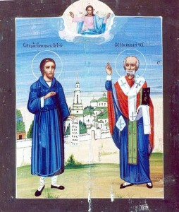 Святой праведный Симеон Верхотурский и Святитель Николай - чудотворец